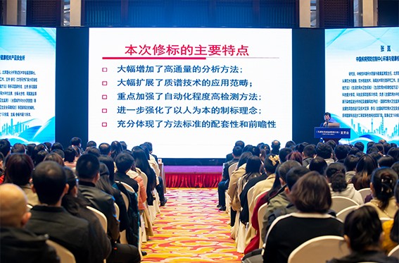 2023《生活飲用水標(biāo)準(zhǔn)檢驗方法》(GB/T 5750-20